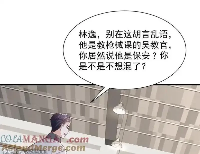 摊牌了，我全职业系统！,756 你知道他是谁吗,第58张