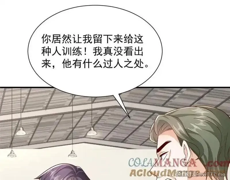 摊牌了，我全职业系统！,756 你知道他是谁吗,第64张