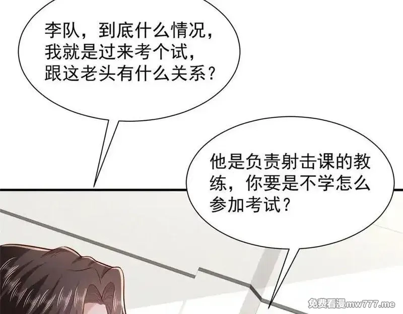 摊牌了，我全职业系统！,756 你知道他是谁吗,第71张