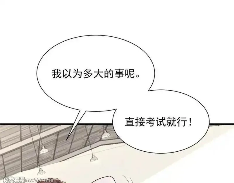摊牌了，我全职业系统！,756 你知道他是谁吗,第74张