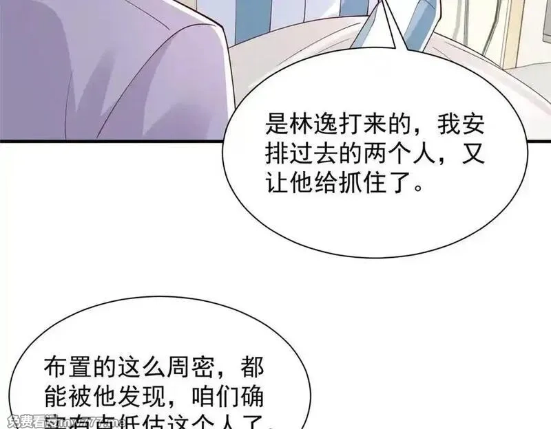 摊牌了，我全职业系统！,756 你知道他是谁吗,第8张