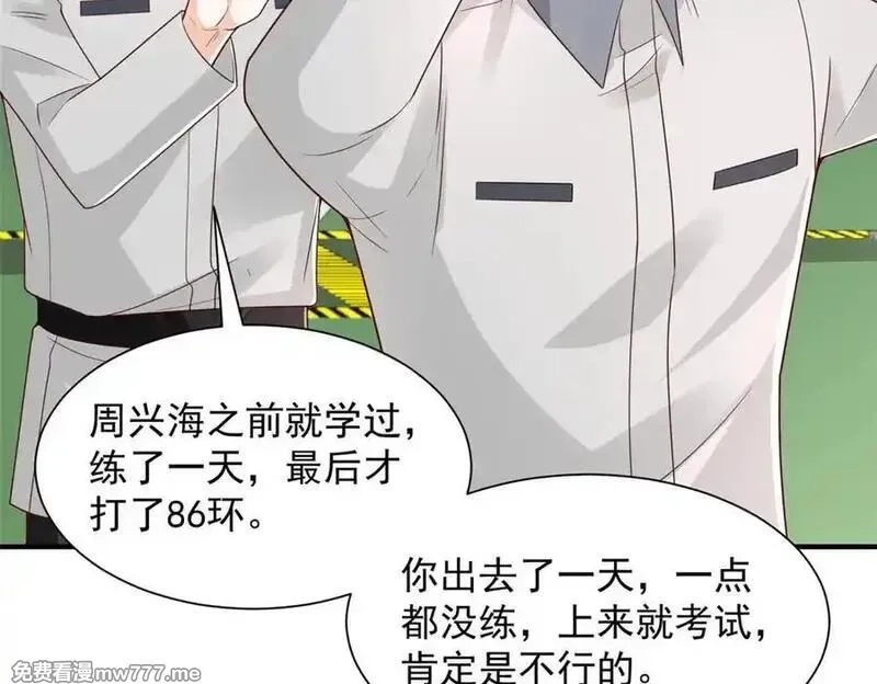 摊牌了，我全职业系统！,756 你知道他是谁吗,第80张