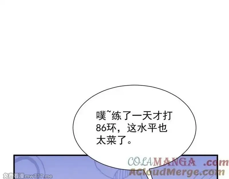 摊牌了，我全职业系统！,756 你知道他是谁吗,第82张