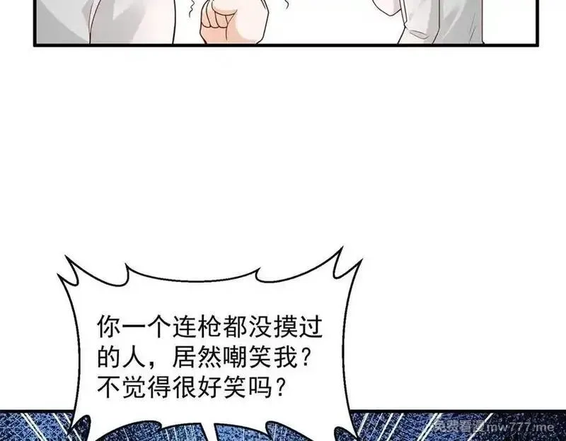 摊牌了，我全职业系统！,756 你知道他是谁吗,第84张