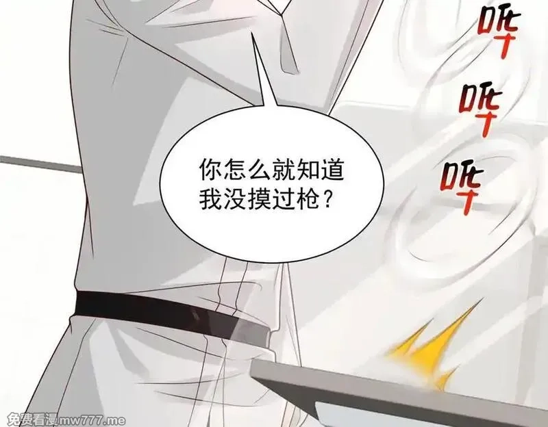 摊牌了，我全职业系统！,756 你知道他是谁吗,第90张