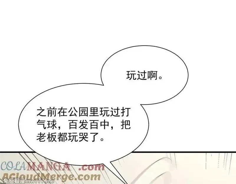摊牌了，我全职业系统！,756 你知道他是谁吗,第94张