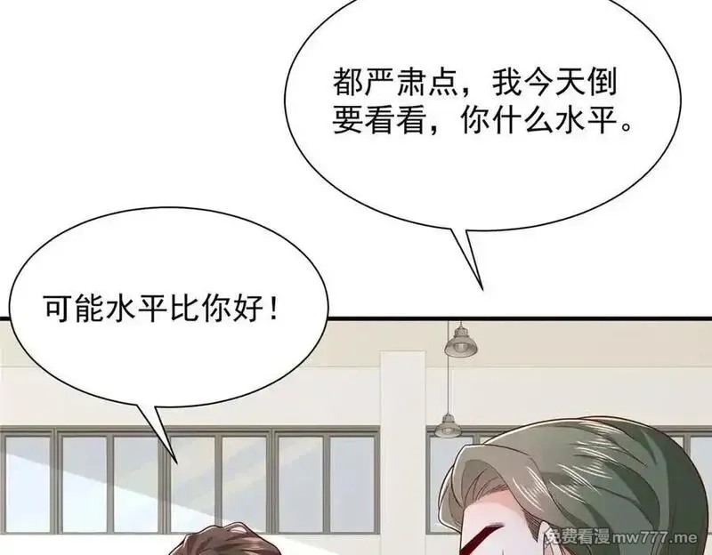 摊牌了，我全职业系统！,757 考试通过,第11张