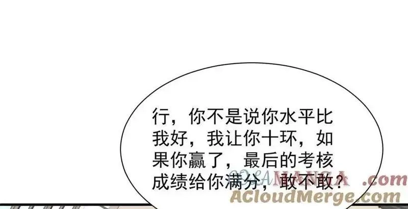 摊牌了，我全职业系统！,757 考试通过,第13张