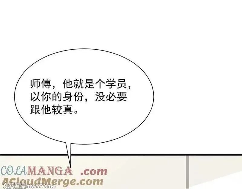 摊牌了，我全职业系统！,757 考试通过,第17张