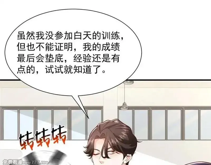 摊牌了，我全职业系统！,757 考试通过,第23张
