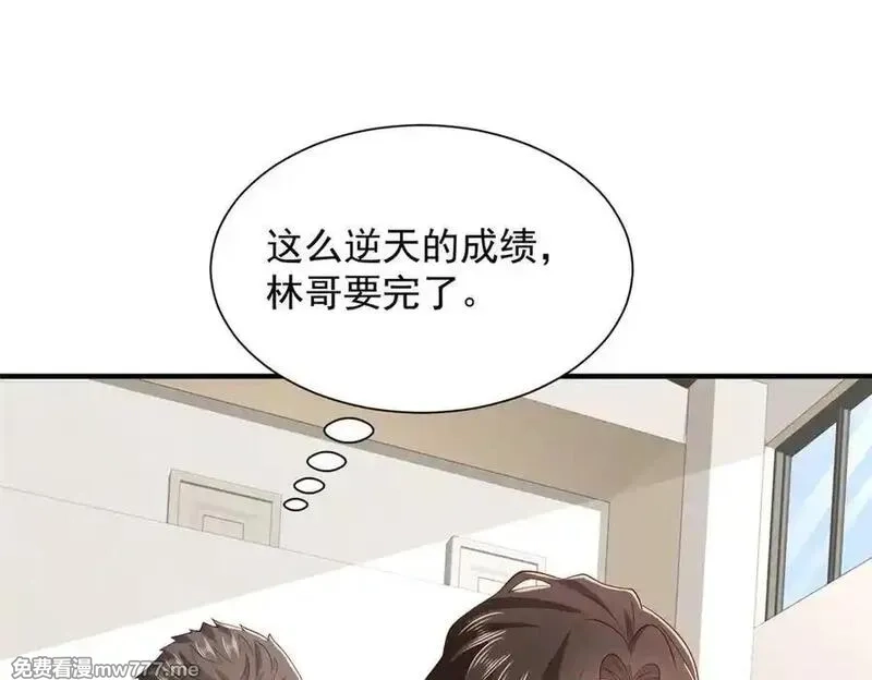 摊牌了，我全职业系统！,757 考试通过,第38张