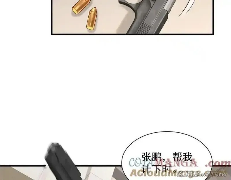 摊牌了，我全职业系统！,757 考试通过,第45张