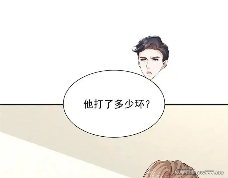 摊牌了，我全职业系统！,757 考试通过,第56张