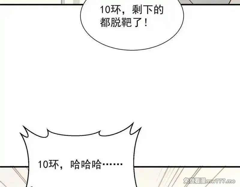 摊牌了，我全职业系统！,757 考试通过,第59张