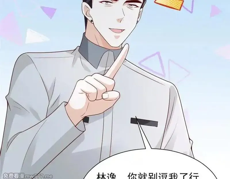 摊牌了，我全职业系统！,757 考试通过,第6张