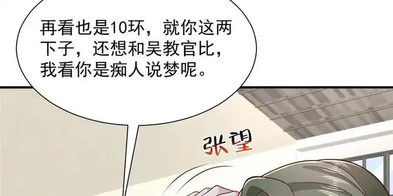 摊牌了，我全职业系统！,757 考试通过,第63张