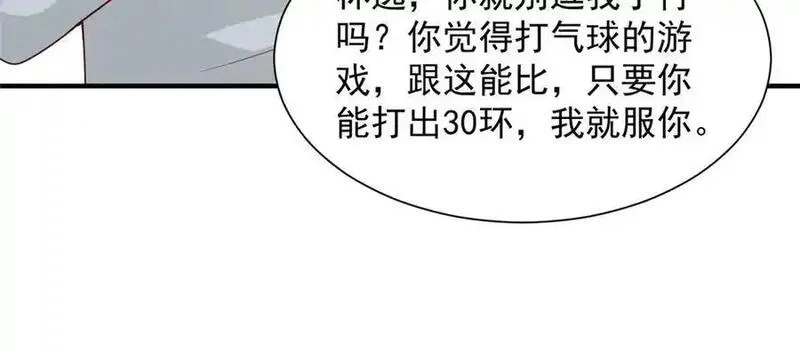 摊牌了，我全职业系统！,757 考试通过,第7张