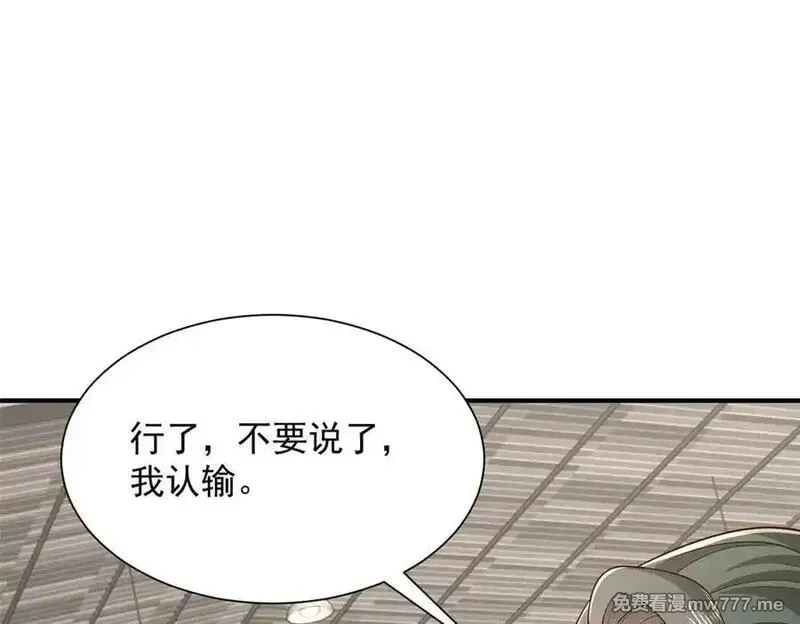 摊牌了，我全职业系统！,757 考试通过,第76张