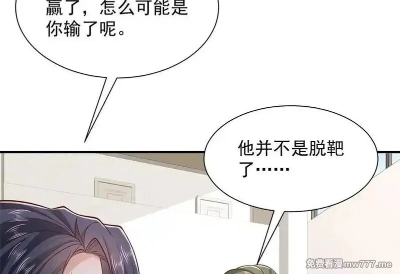 摊牌了，我全职业系统！,757 考试通过,第79张