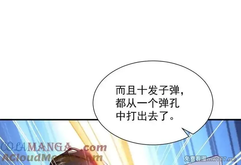 摊牌了，我全职业系统！,757 考试通过,第81张