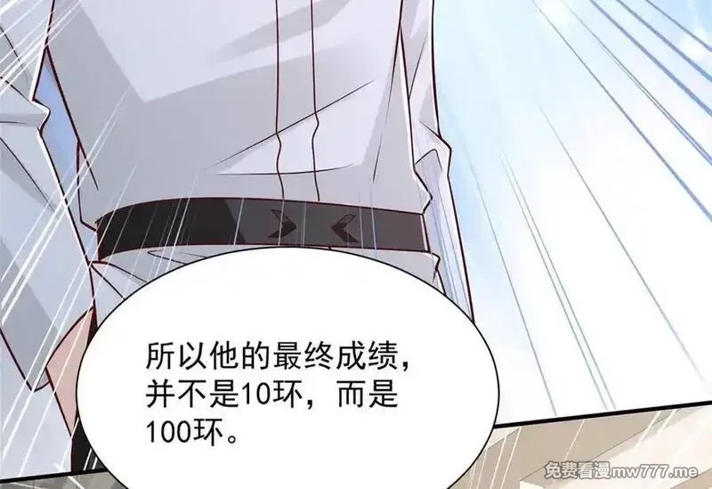 摊牌了，我全职业系统！,757 考试通过,第83张