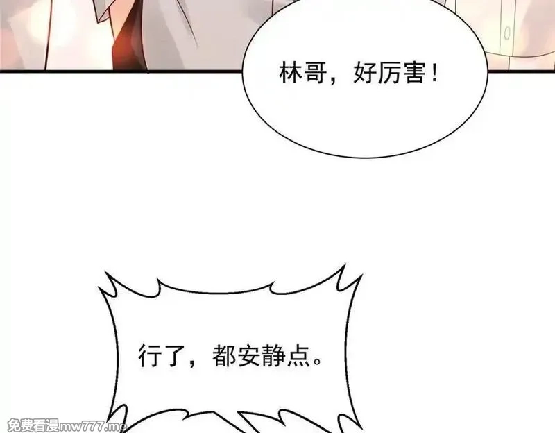 摊牌了，我全职业系统！,757 考试通过,第88张