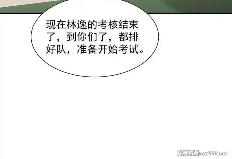 摊牌了，我全职业系统！,757 考试通过,第91张