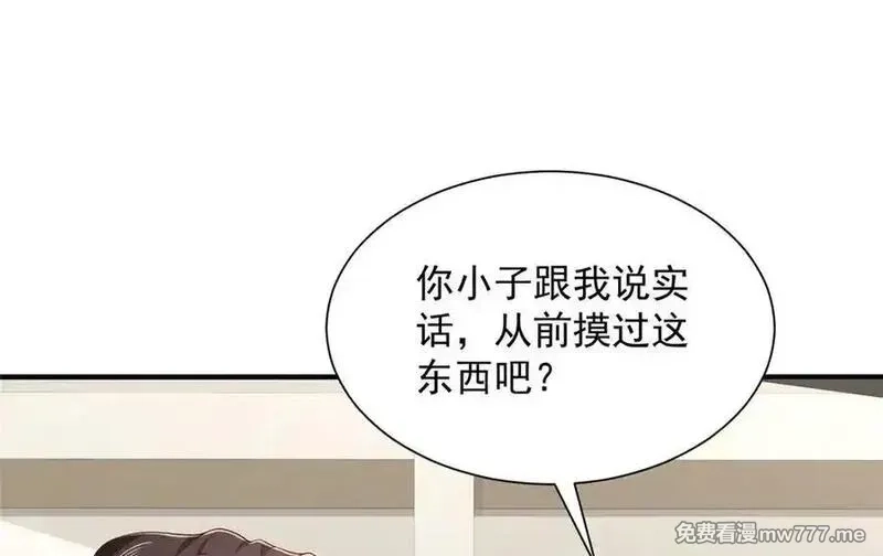 摊牌了，我全职业系统！,757 考试通过,第94张