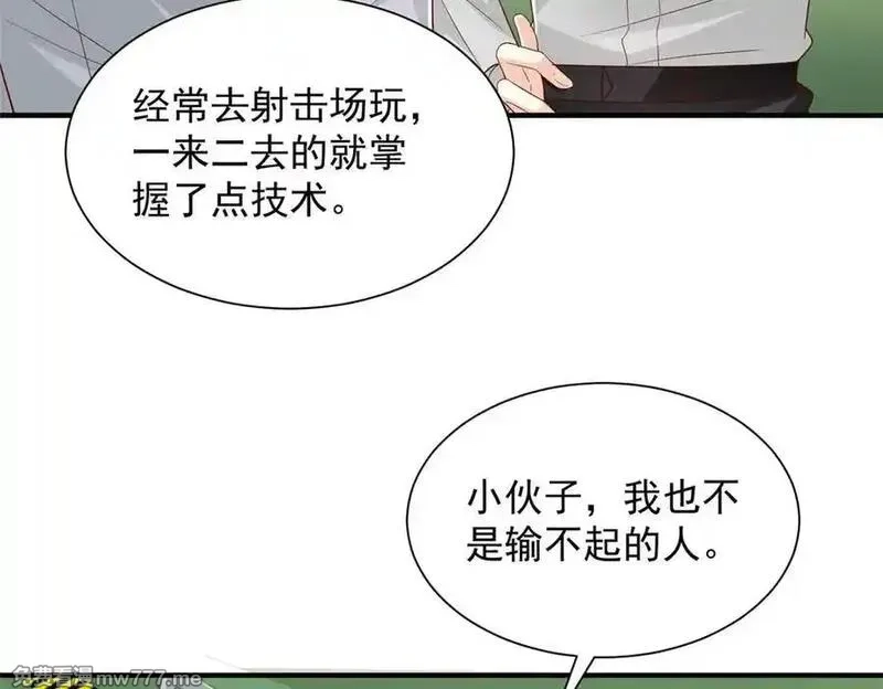 摊牌了，我全职业系统！,757 考试通过,第96张