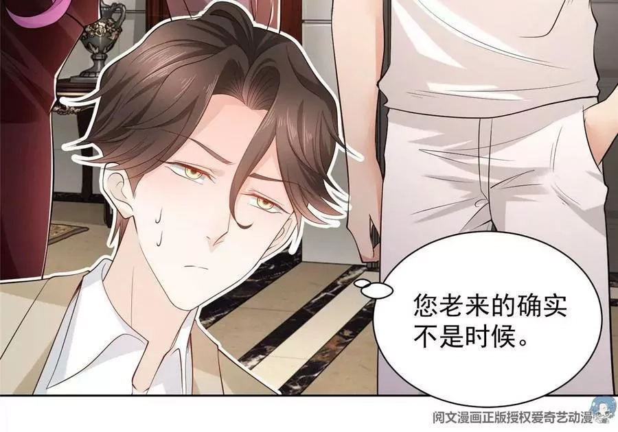 摊牌了，我全职业系统！,005被迫成为朝阳集团的姑爷,第11张
