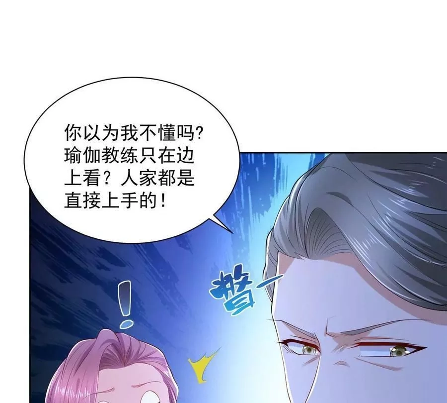 摊牌了，我全职业系统！,005被迫成为朝阳集团的姑爷,第12张