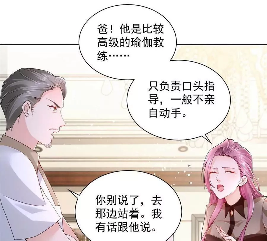 摊牌了，我全职业系统！,005被迫成为朝阳集团的姑爷,第14张