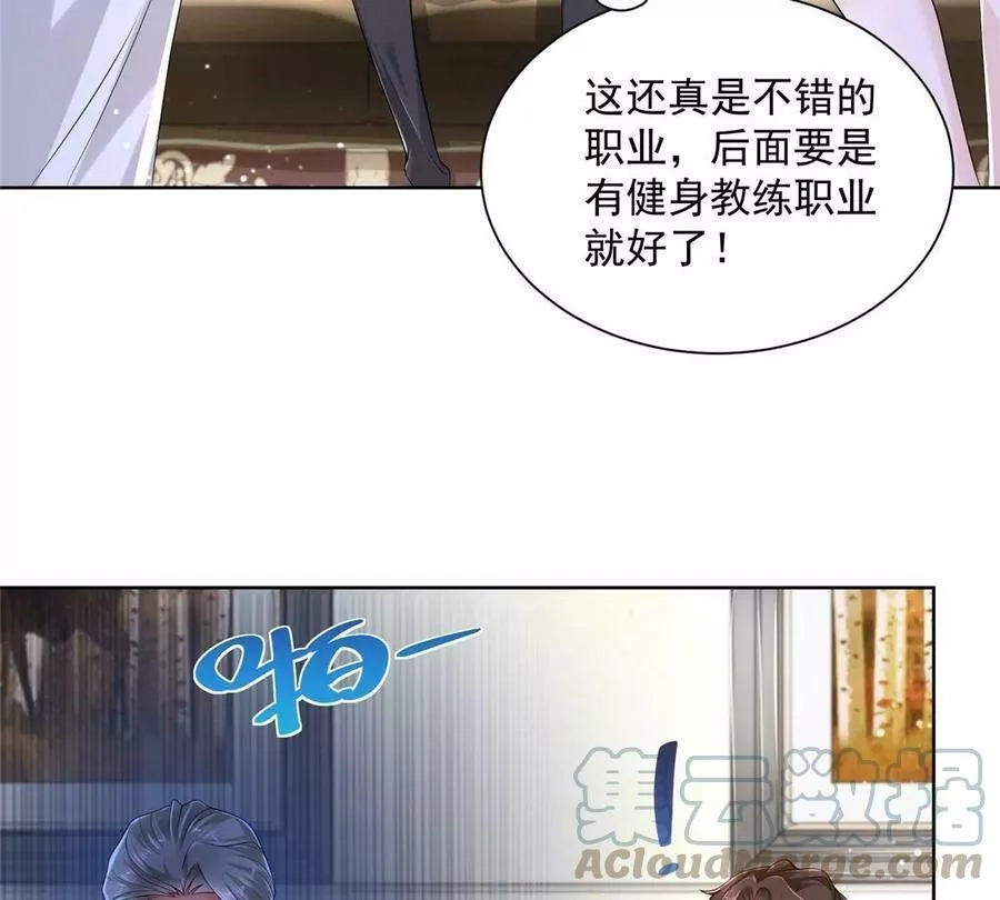 摊牌了，我全职业系统！,005被迫成为朝阳集团的姑爷,第16张