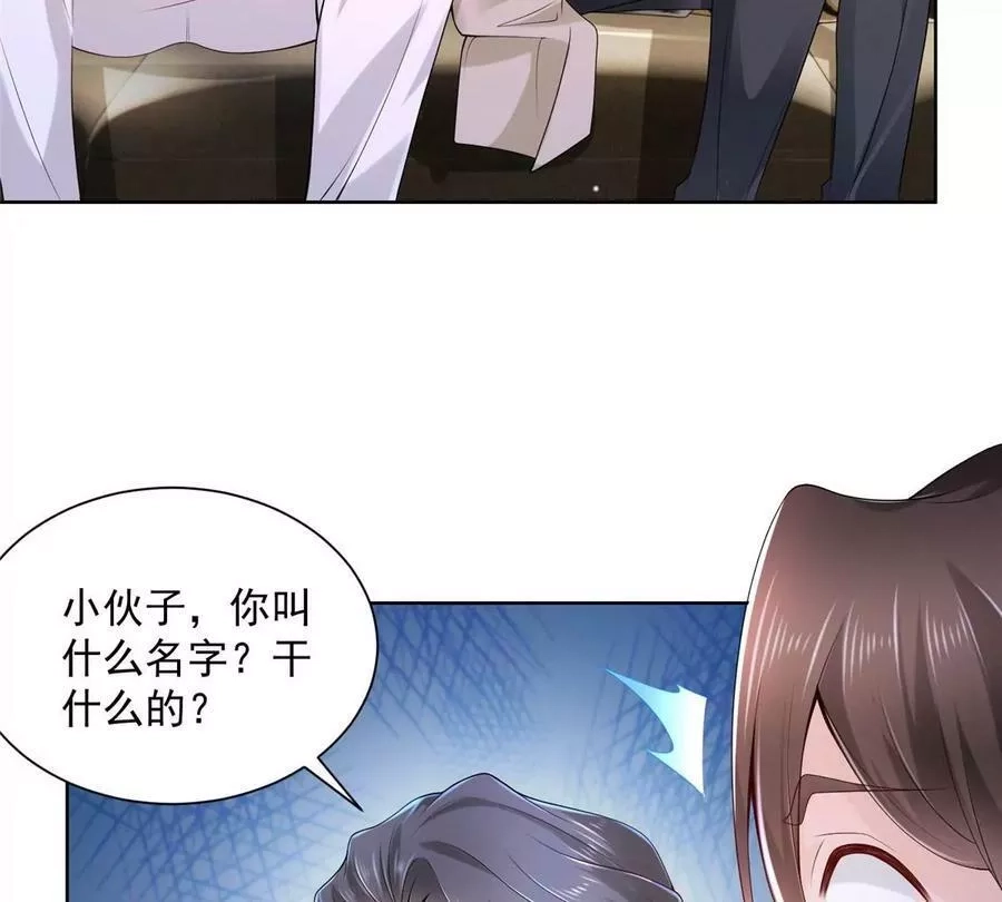 摊牌了，我全职业系统！,005被迫成为朝阳集团的姑爷,第18张