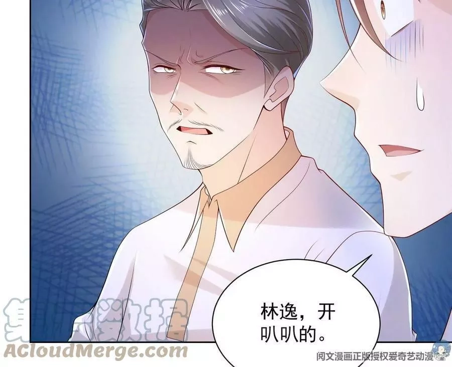 摊牌了，我全职业系统！,005被迫成为朝阳集团的姑爷,第19张