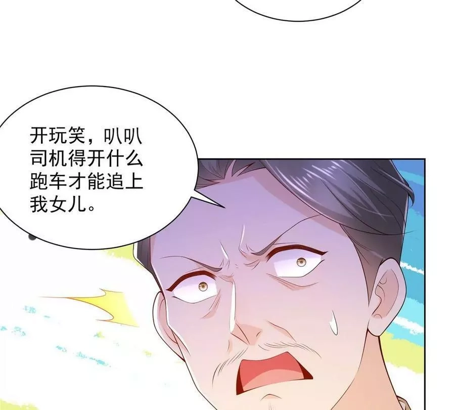 摊牌了，我全职业系统！,005被迫成为朝阳集团的姑爷,第20张