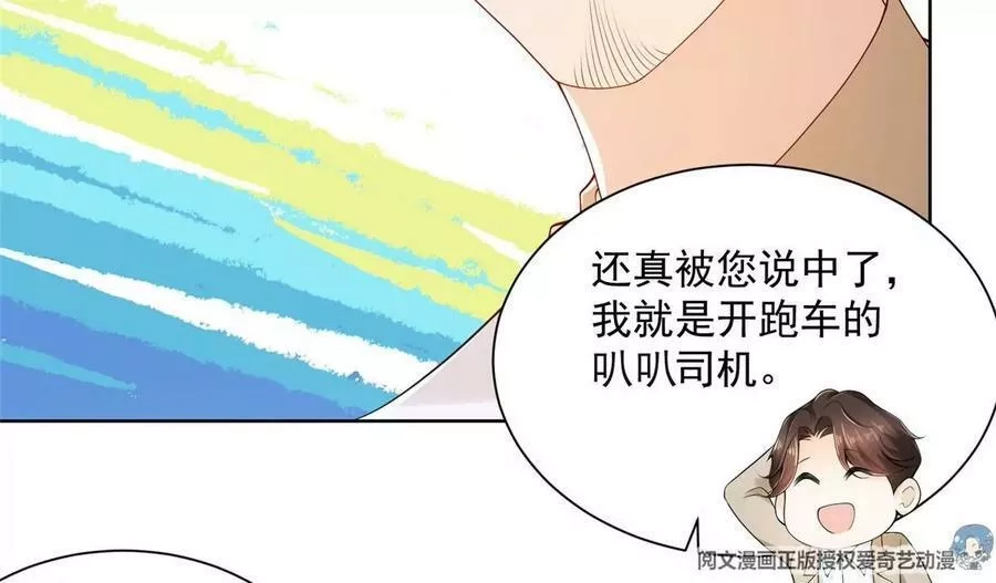 摊牌了，我全职业系统！,005被迫成为朝阳集团的姑爷,第21张
