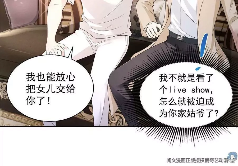 摊牌了，我全职业系统！,005被迫成为朝阳集团的姑爷,第23张