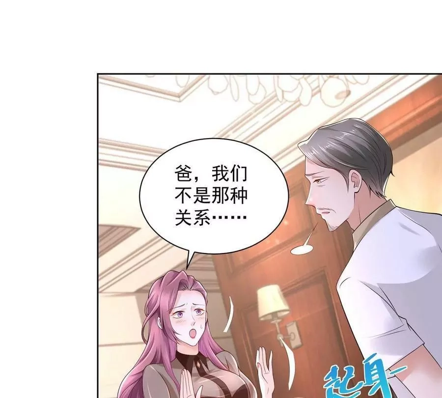 摊牌了，我全职业系统！,005被迫成为朝阳集团的姑爷,第24张