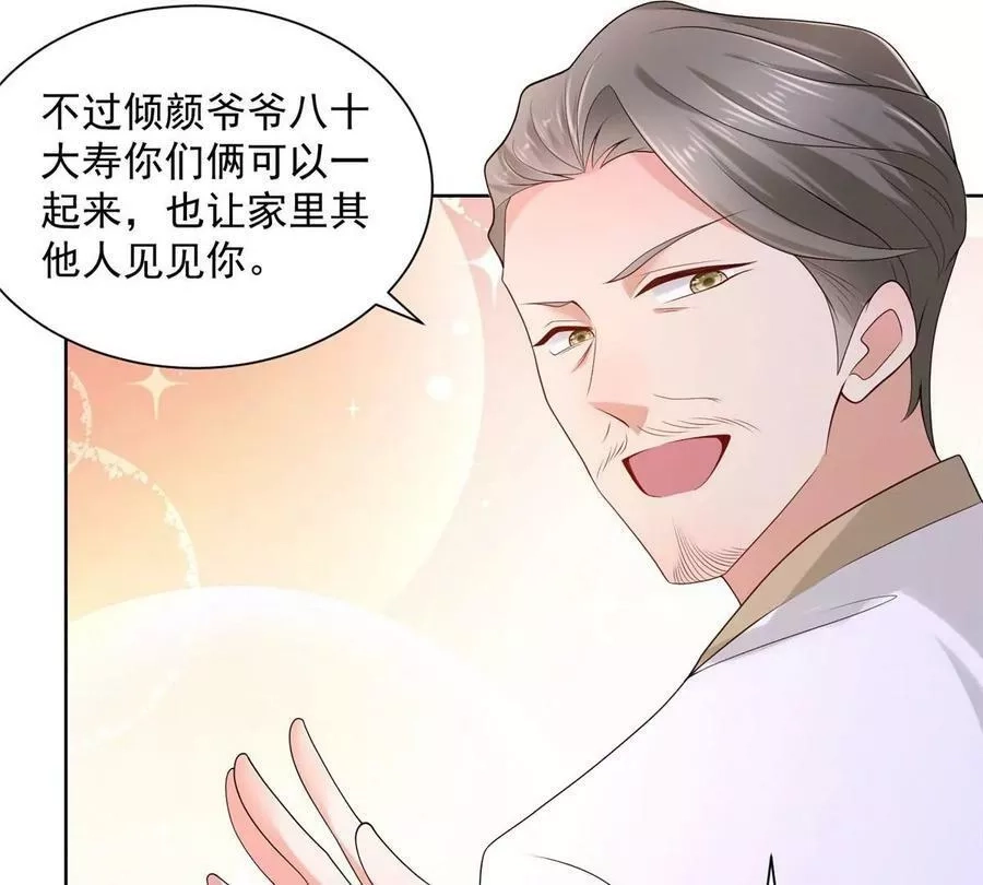 摊牌了，我全职业系统！,005被迫成为朝阳集团的姑爷,第26张