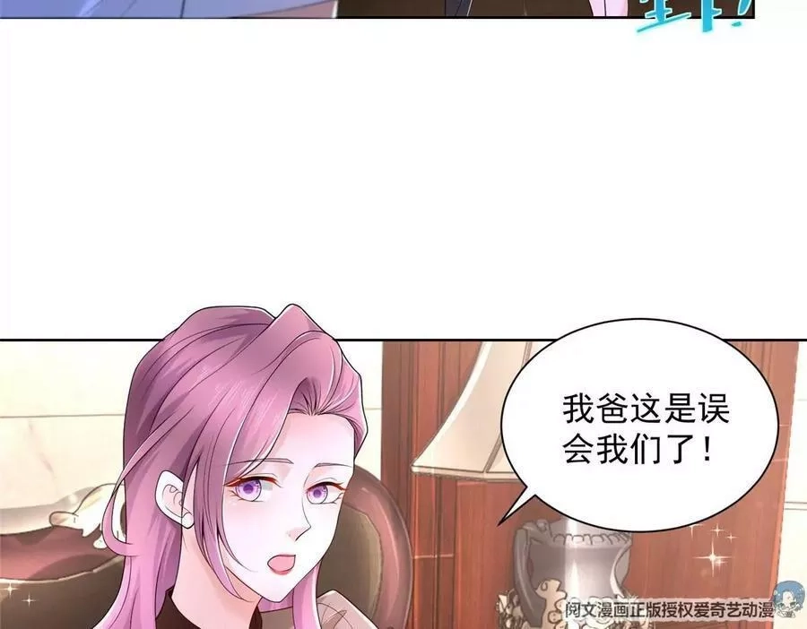 摊牌了，我全职业系统！,005被迫成为朝阳集团的姑爷,第29张