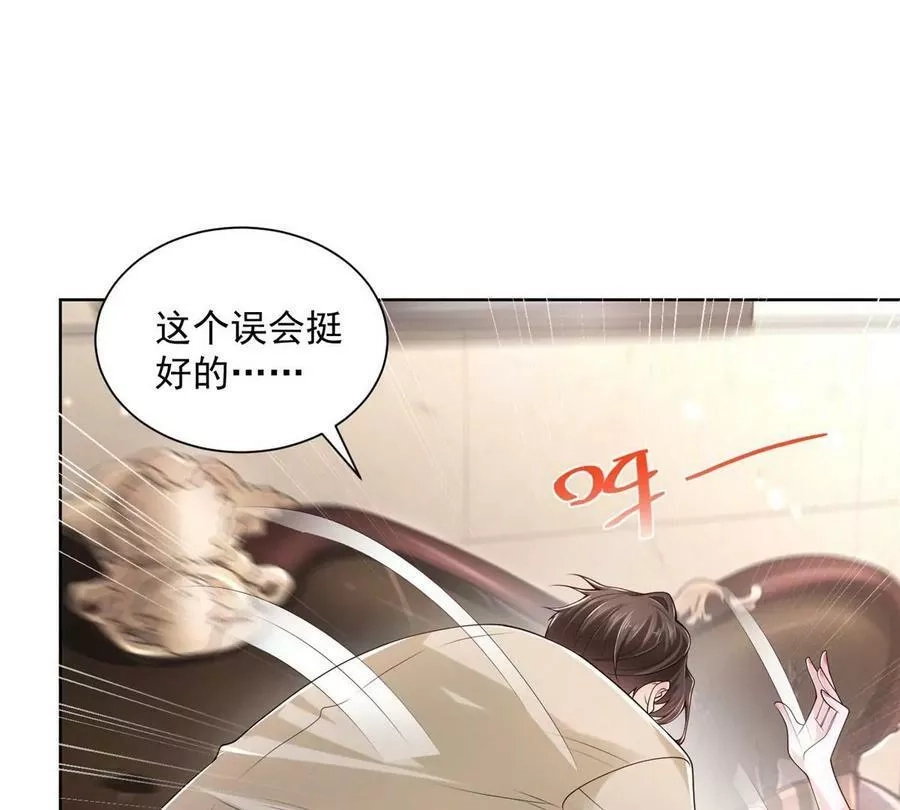 摊牌了，我全职业系统！,005被迫成为朝阳集团的姑爷,第32张