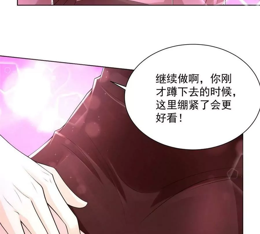 摊牌了，我全职业系统！,005被迫成为朝阳集团的姑爷,第38张