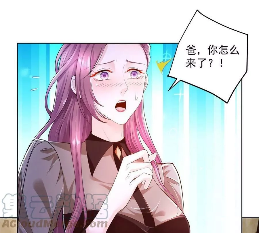 摊牌了，我全职业系统！,005被迫成为朝阳集团的姑爷,第4张