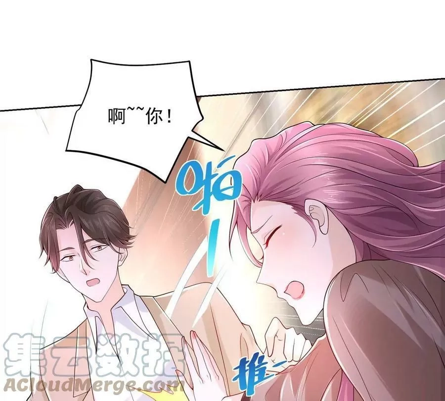 摊牌了，我全职业系统！,005被迫成为朝阳集团的姑爷,第40张