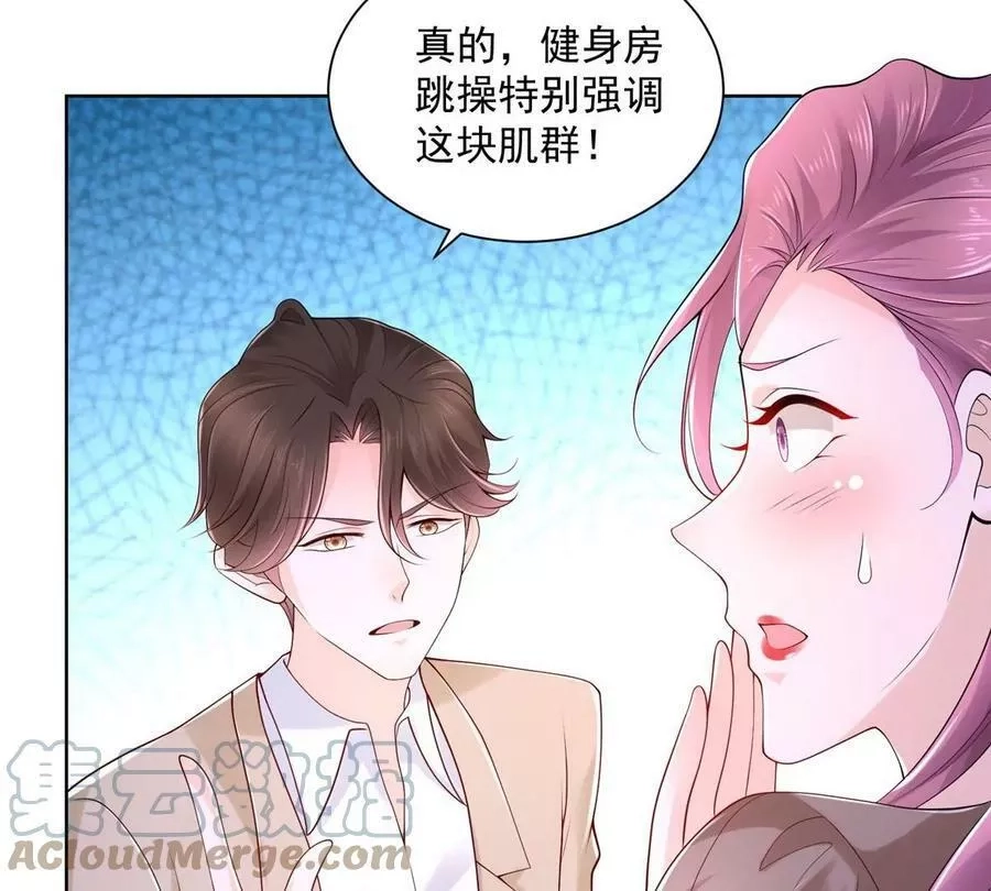 摊牌了，我全职业系统！,005被迫成为朝阳集团的姑爷,第43张