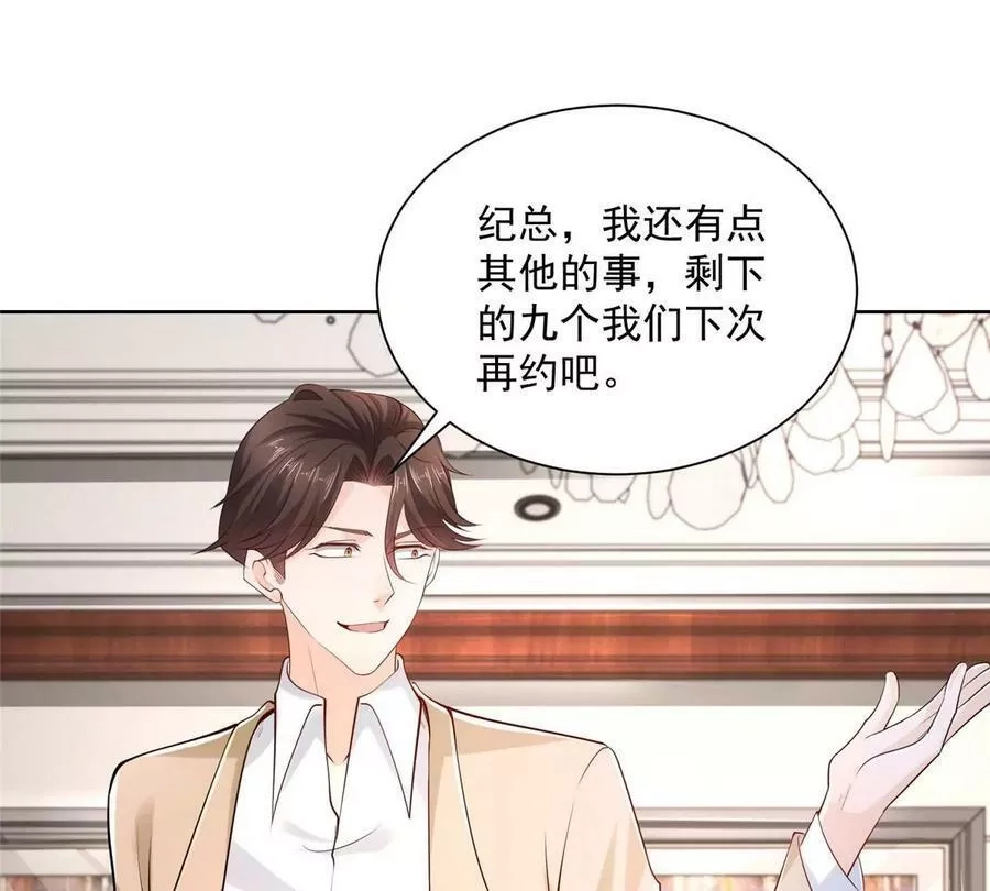 摊牌了，我全职业系统！,005被迫成为朝阳集团的姑爷,第47张