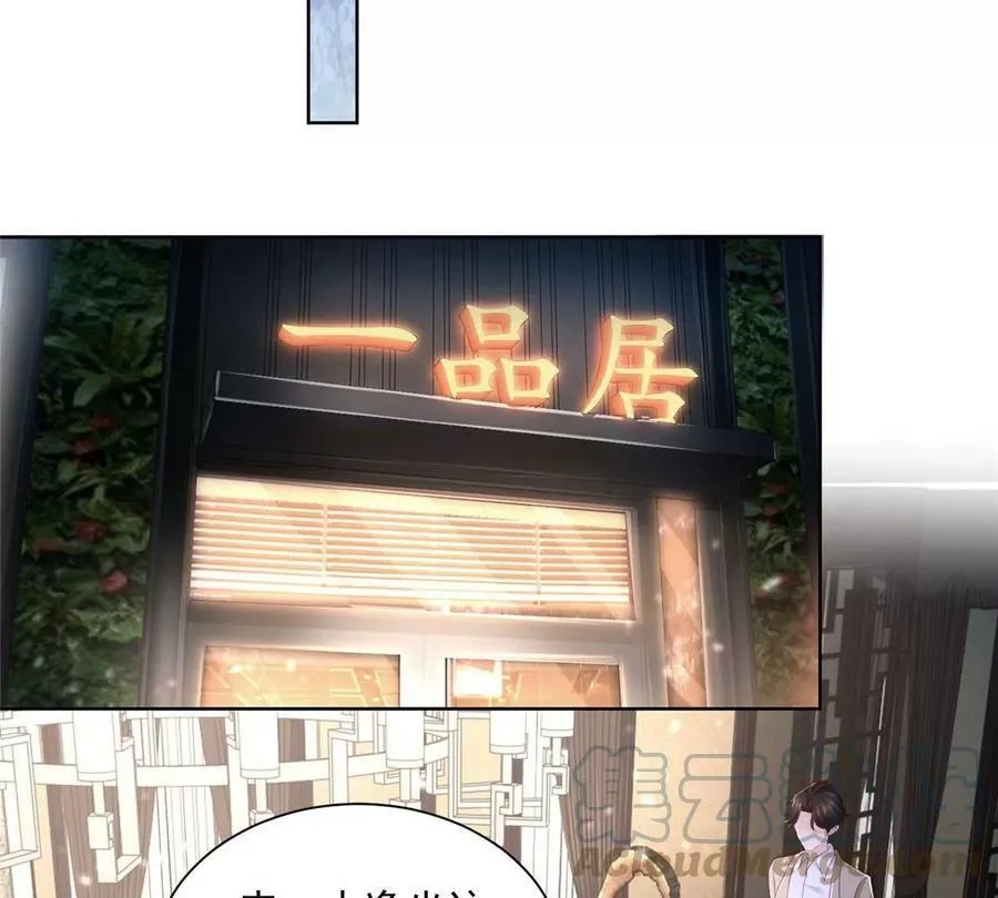 摊牌了，我全职业系统！,005被迫成为朝阳集团的姑爷,第52张