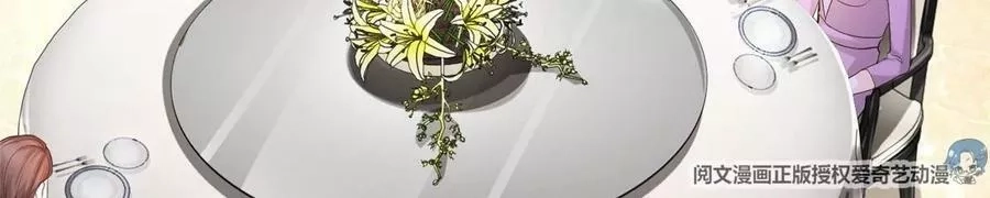摊牌了，我全职业系统！,005被迫成为朝阳集团的姑爷,第54张