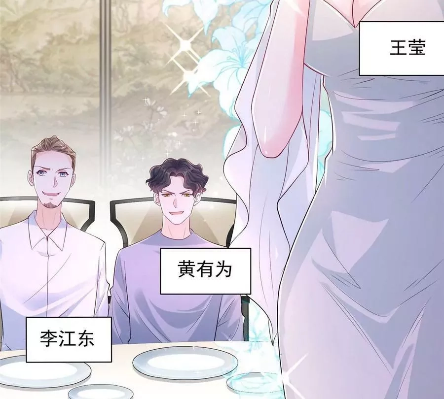 摊牌了，我全职业系统！,005被迫成为朝阳集团的姑爷,第56张